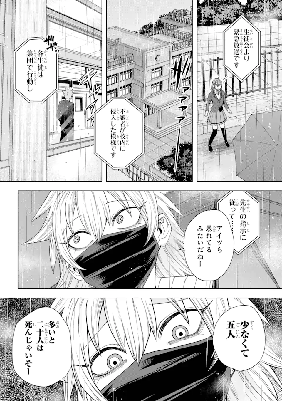 Kirisaki Karin wa Korosasenai - Chapter 8.2 - Page 5